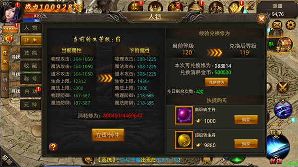 龙之觉醒传奇手游官方版