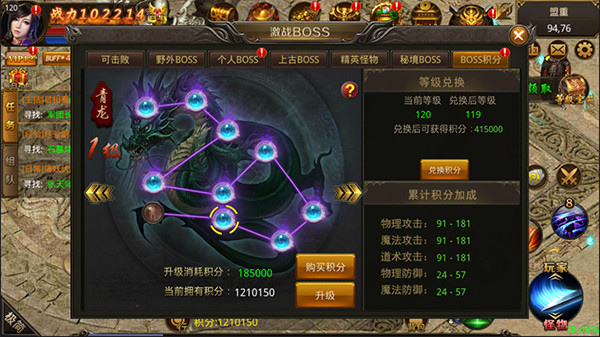 龙之觉醒传奇手游官方版