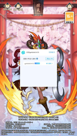 富甲萌国送十万充版