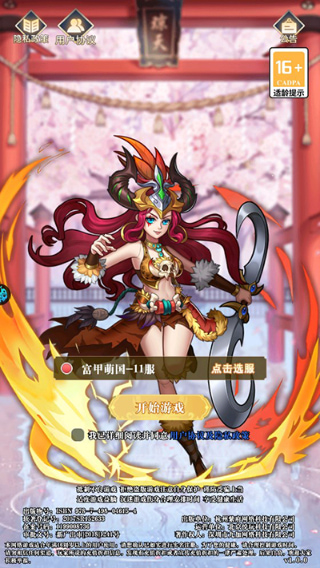 富甲萌国送十万充版