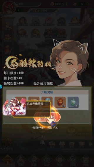 富甲萌国送十万充版