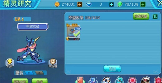 口袋新世代官服