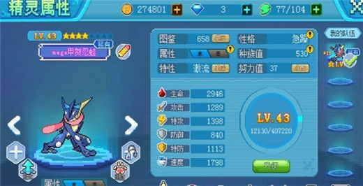 口袋新世代官服