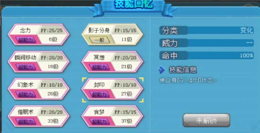 口袋新世代内购免费版