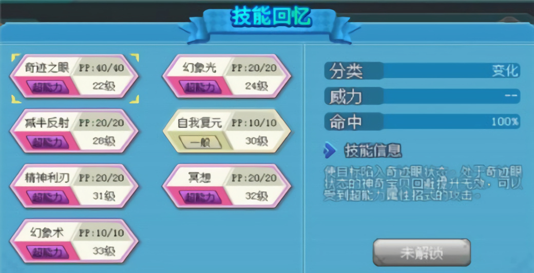 口袋新世代内购免费版