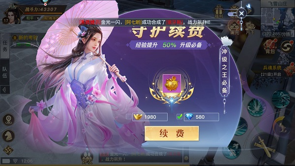 极限挑战3荣耀之战手游