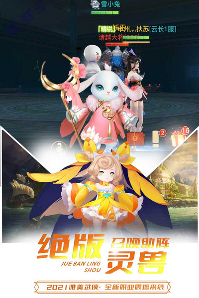 极限挑战3荣耀之战手游最新版