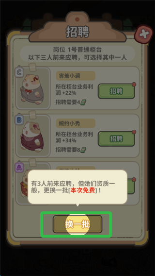 动物钱庄内置mod菜单版