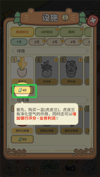 动物钱庄内置mod菜单版