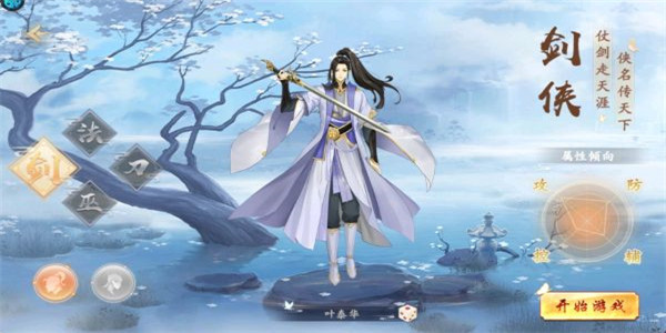 主宰仙侠免费满vip版