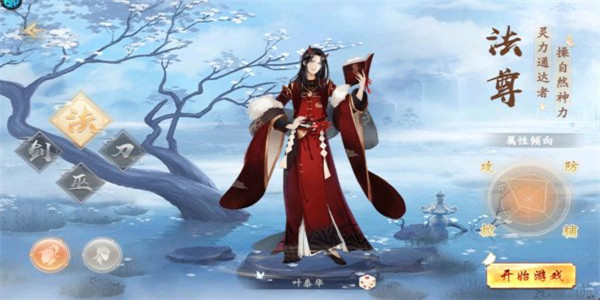 主宰仙侠免费满vip版