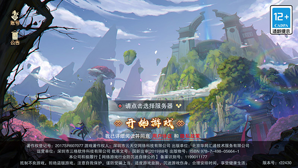 主宰仙侠手游官方版