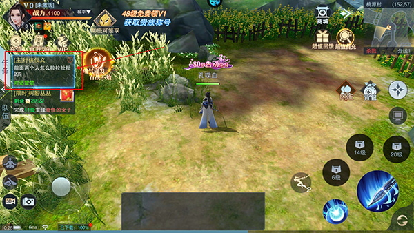 主宰仙侠手游官方版