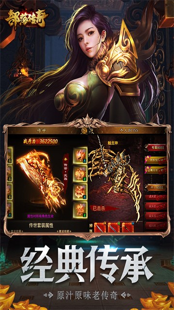 赤月屠龙手游官方版