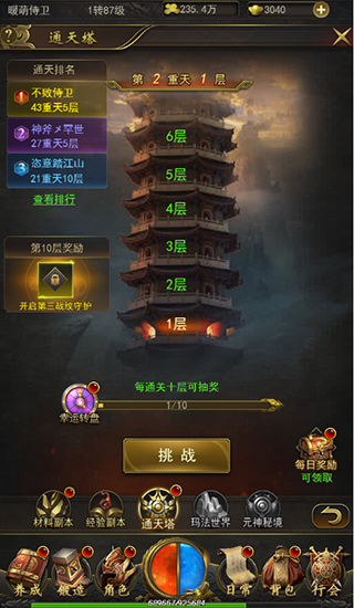 赤月屠龙手游官方版