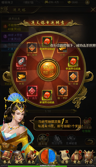 赤月屠龙手游官方版