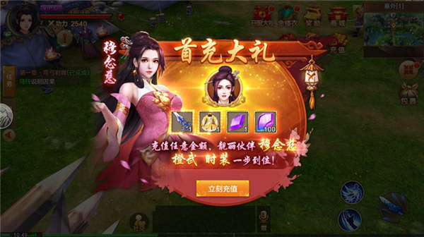 射雕英雄传手游最新版