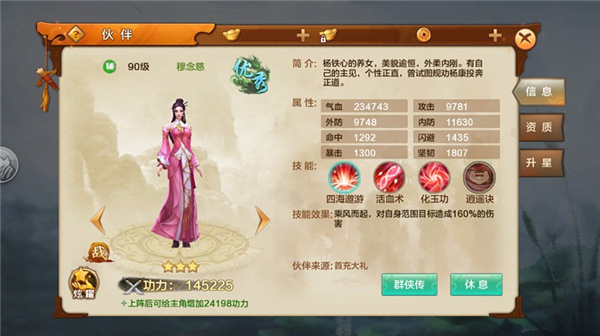 射雕英雄传手游最新版