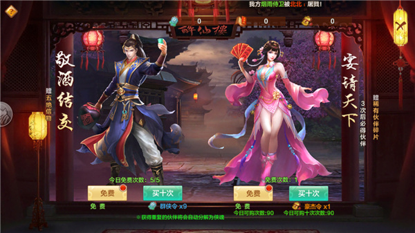 射雕英雄传手游最新版