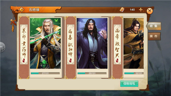 射雕英雄传手游最新版