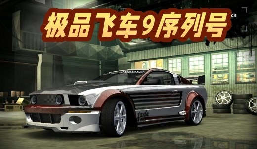 ��Ʒ�ɳ�9���к���ʲô ��Ʒ�ɳ�9���кŻ���