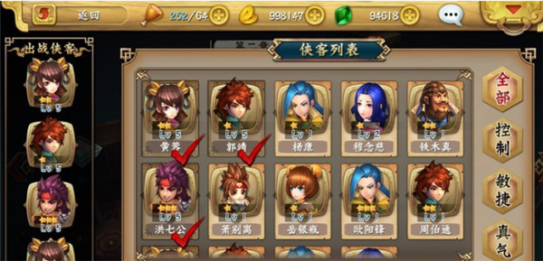 射雕英雄传3D手游