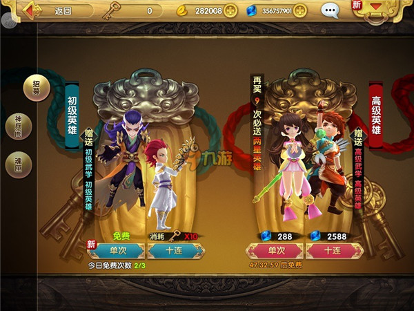 射雕英雄传3D手游