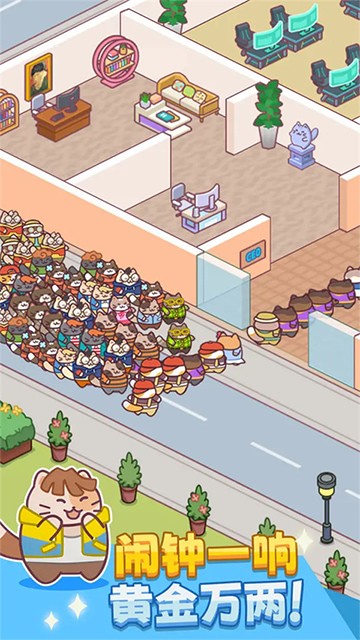 搬砖之王猫猫破解版