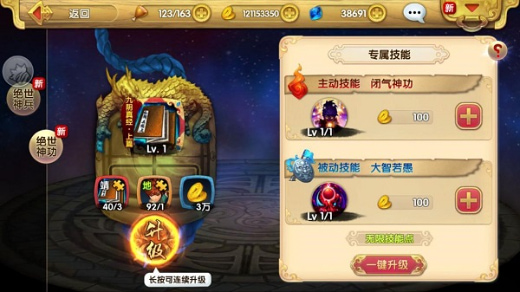 ���Ӣ�۴�3D�����ƽ��