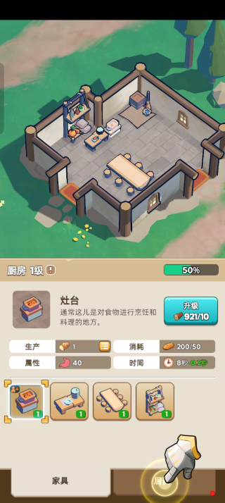 奔奔王国mod作弊菜单最新版本