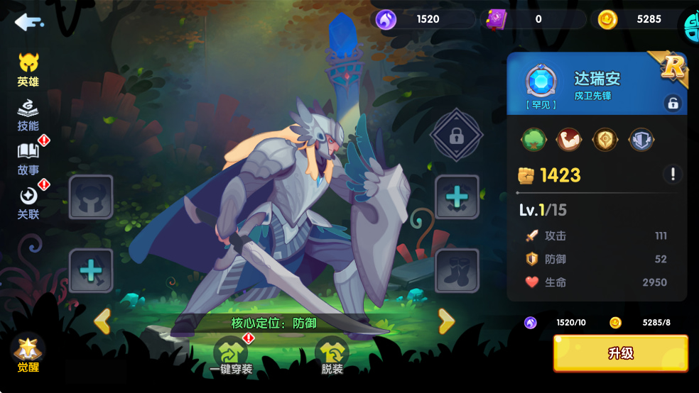 英雄与城堡官方版