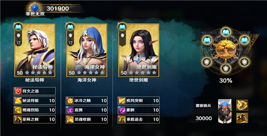 瑞亚传说纷争华为版