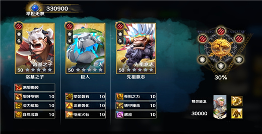 瑞亚传说纷争华为版