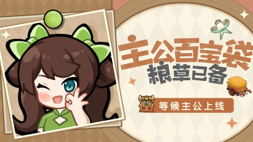 我是大主公礼包码在哪得 我是大主公兑换码2026大全