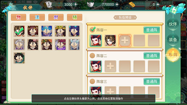 萌将春秋ol手游官方版