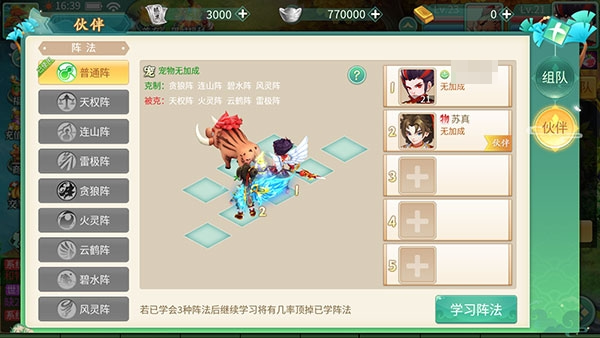 萌将春秋ol手游官方版