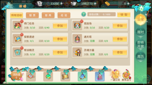 萌将春秋OL手游官方正版