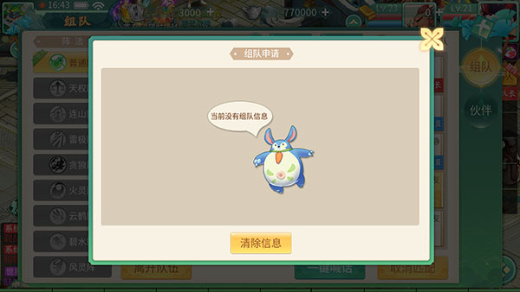 萌将春秋0.05折爽充版