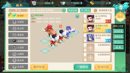 萌将春秋0.05折爽充版