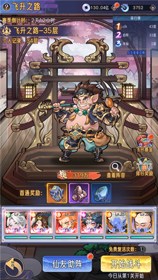 逍遥九重天手游