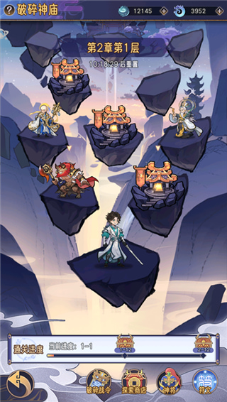 逍遥九重天手游