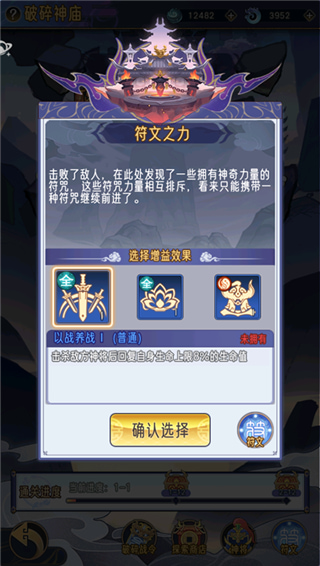 逍遥九重天手游