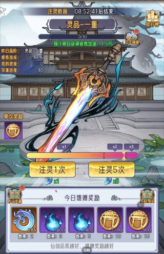 逍遥九重天手游0.1折