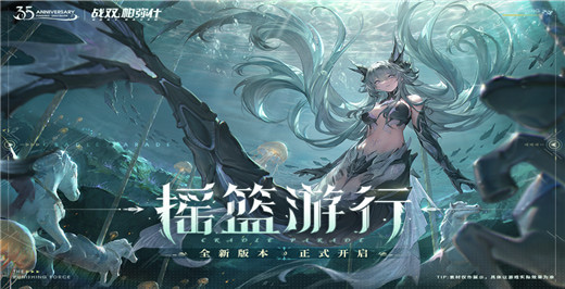 战双帕弥什官服