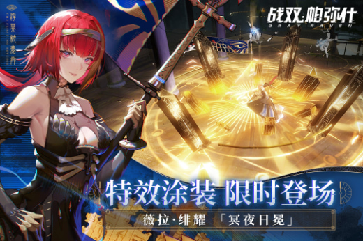 战双帕弥什最新版