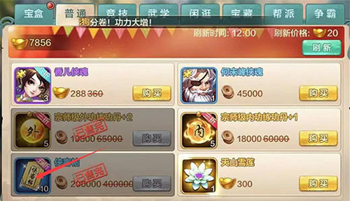 侠客风云传online手游