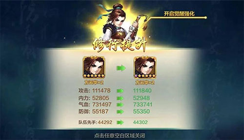 侠客风云传online手游