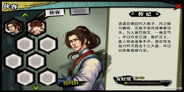 侠客风云传online官方版