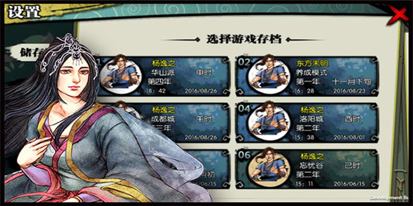 侠客风云传online官方版