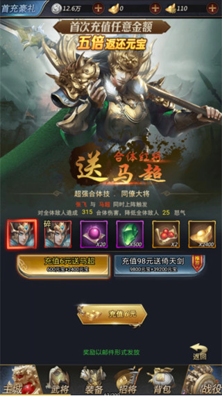 戳爆三国最新版